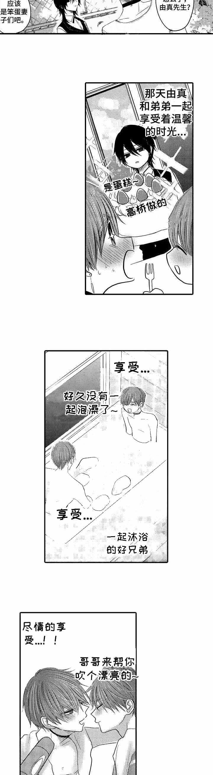 心跳信息素全文免费阅读漫画,第56话5图
