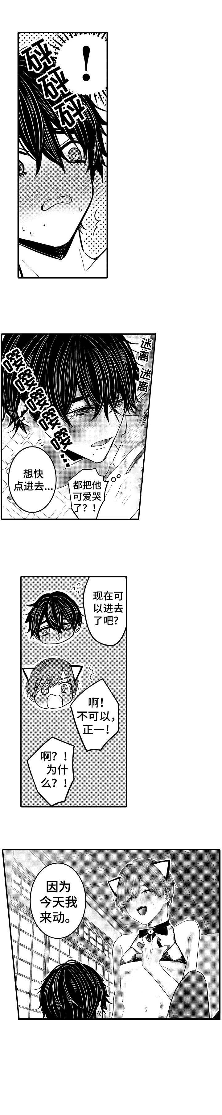 心跳信息素免费在线观看漫画,第61话4图