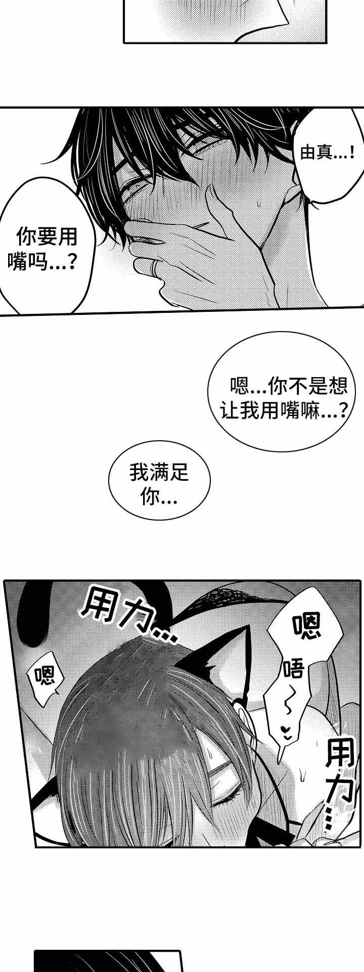 心跳信息素免费在线观看漫画,第61话2图