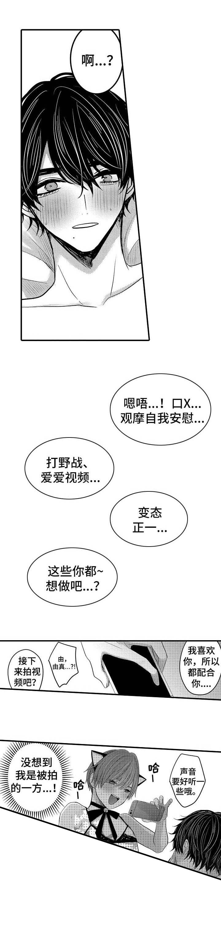 心跳信息素免费在线观看漫画,第61话5图