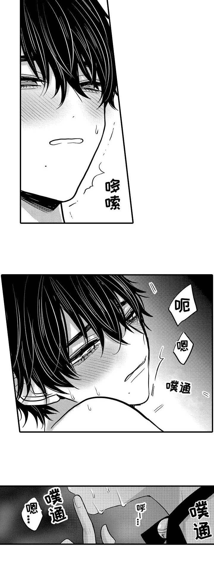 心跳信息素免费在线观看漫画,第61话3图