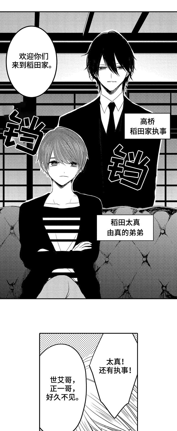 心跳信息素漫画在哪里看漫画,第31话5图