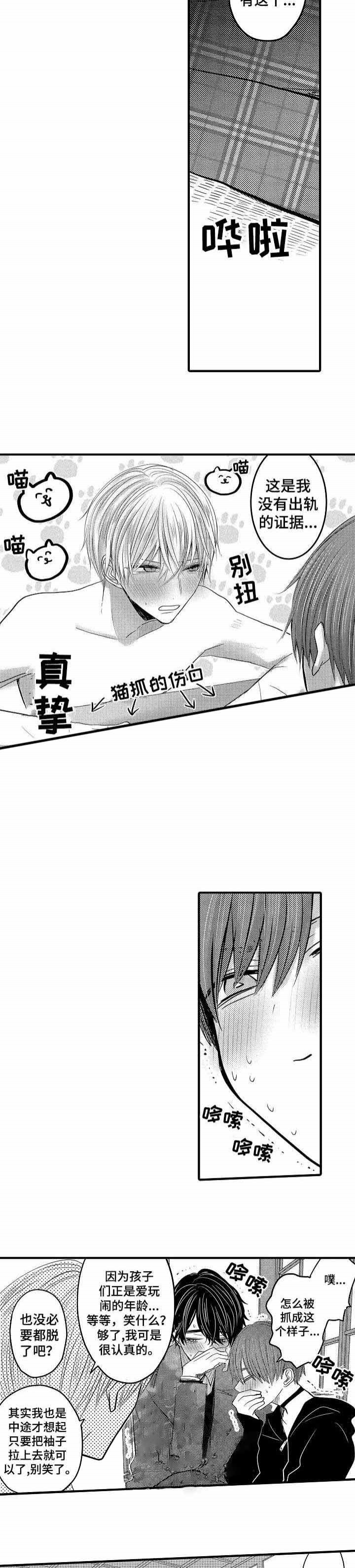 心跳信息素动漫资源漫画,第52话5图
