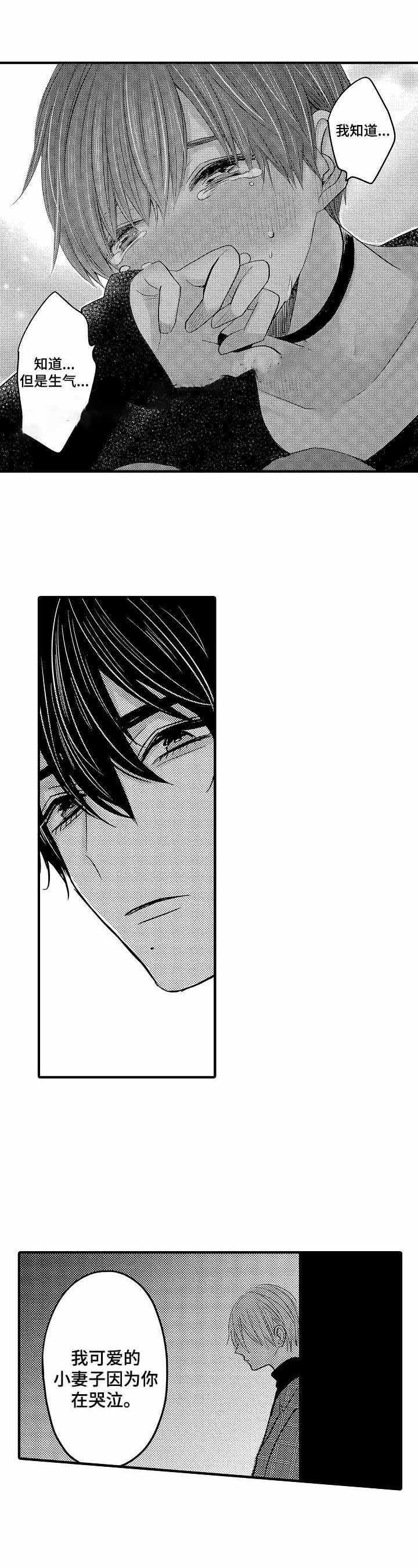 心跳信息素动漫资源漫画,第52话3图