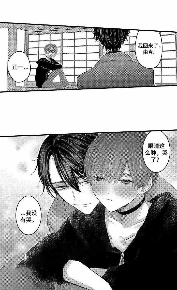 心跳信息素动漫资源漫画,第52话1图