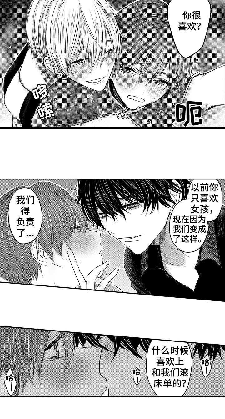 心跳信息素漫画无删减奇漫屋漫画,第35话3图