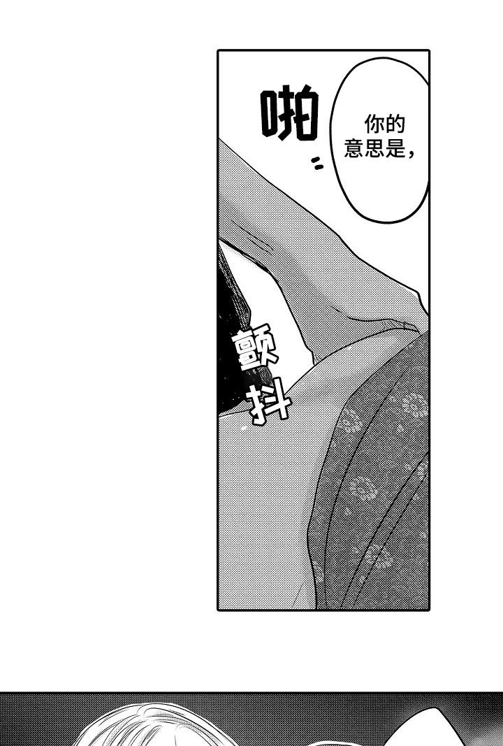 心跳信息素漫画无删减奇漫屋漫画,第35话2图