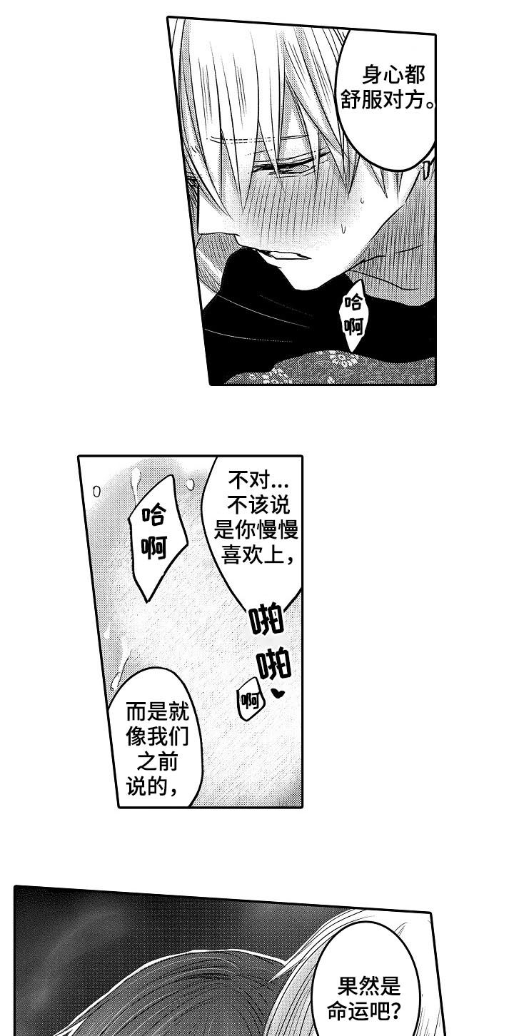 心跳信息素漫画无删减奇漫屋漫画,第35话5图