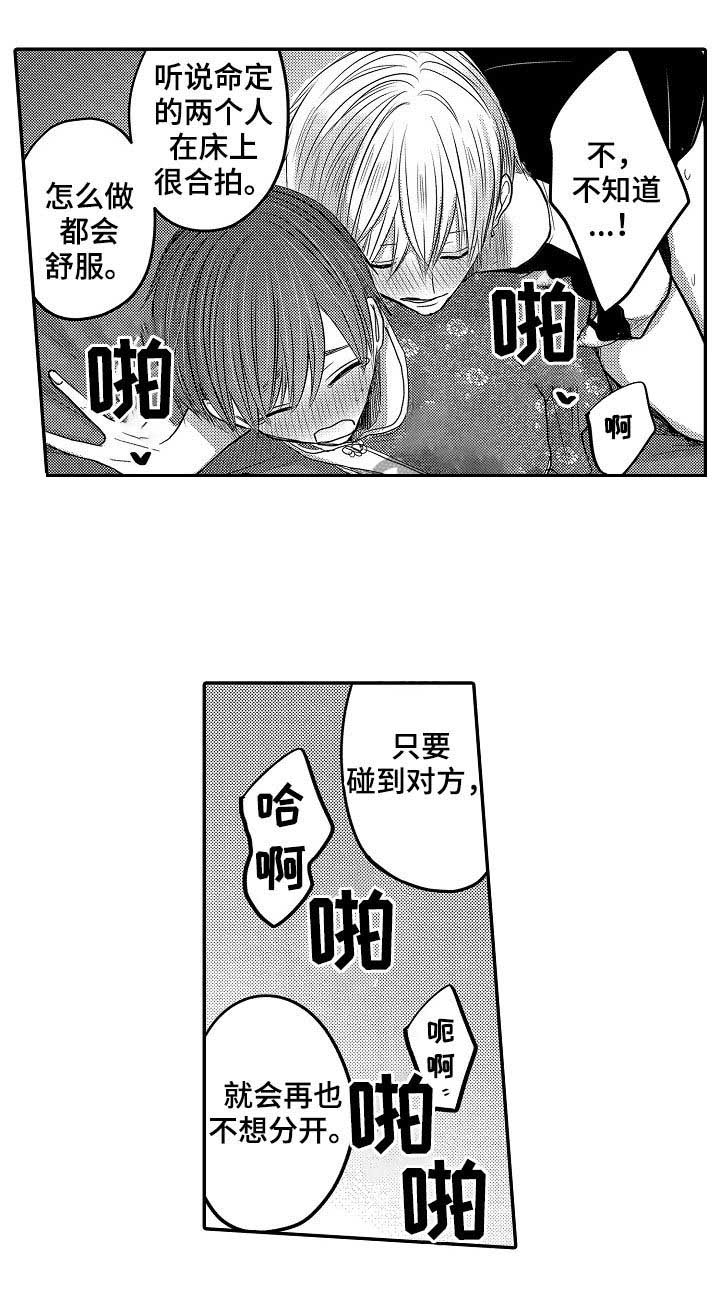 心跳信息素漫画无删减奇漫屋漫画,第35话4图