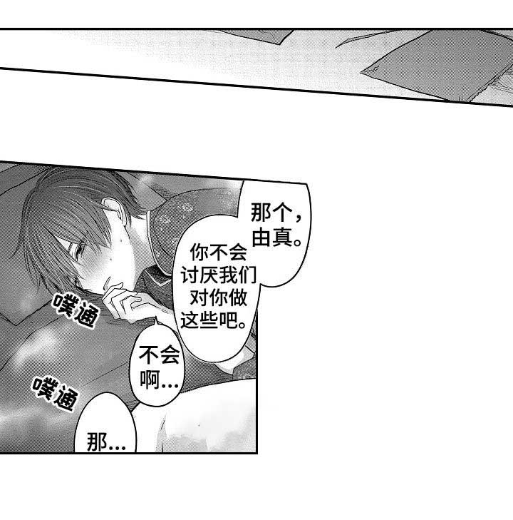 心跳信息素漫画无删减奇漫屋漫画,第35话1图