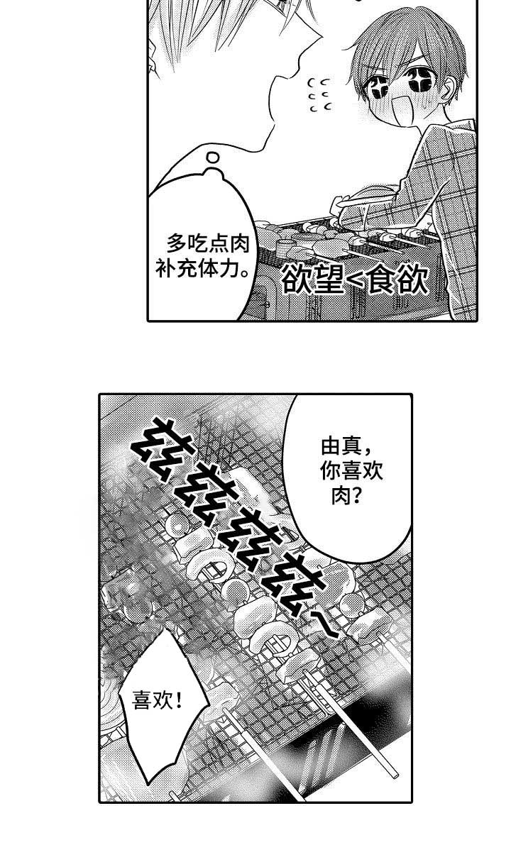 心跳信息素漫画无减版免费漫画,第37话4图