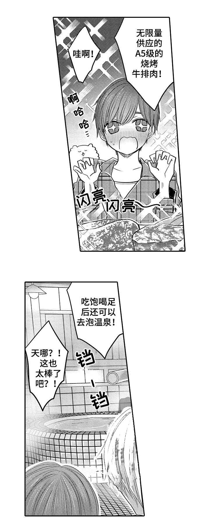心跳信息素漫画无减版免费漫画,第37话2图