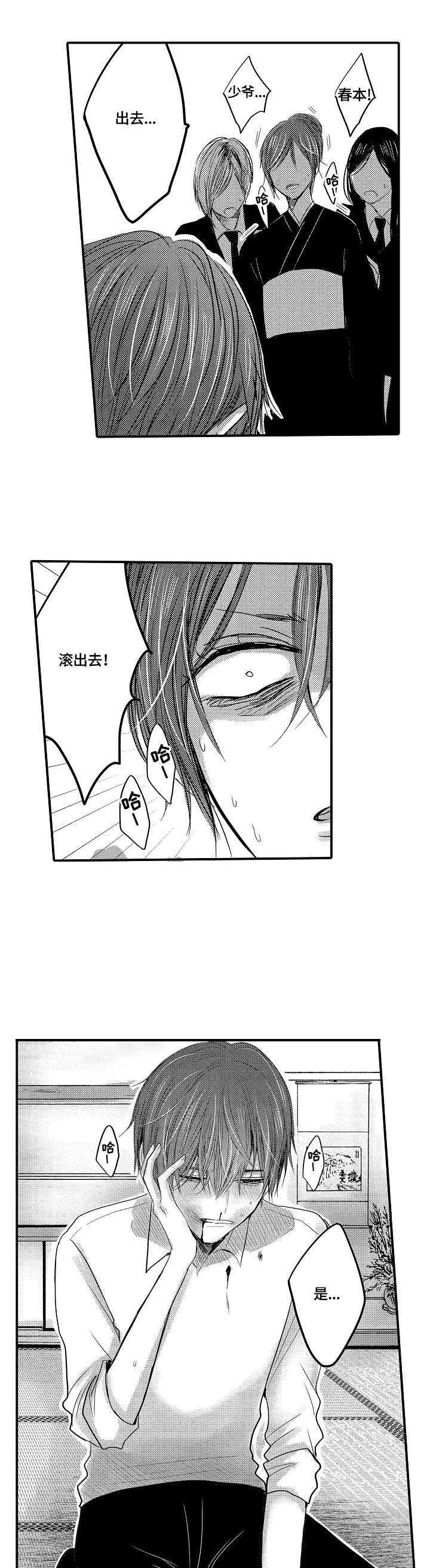 心跳信息素的作者是谁漫画,第5话1图