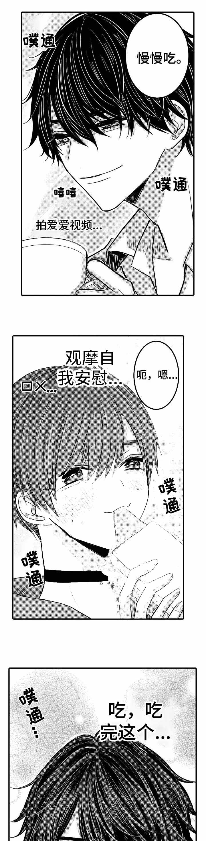 心跳信息素第二季71集漫画,第60话2图