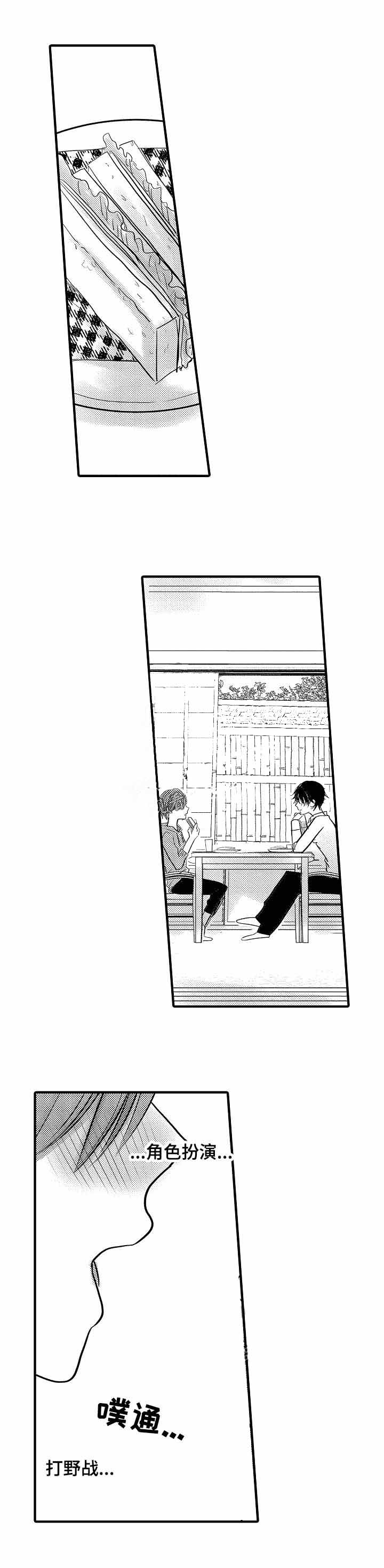 心跳信息素第二季71集漫画,第60话1图