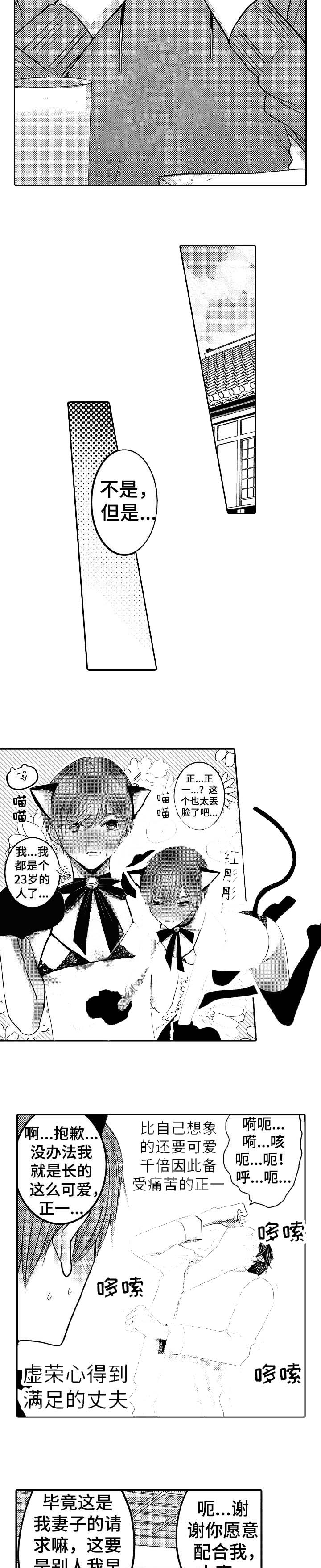 心跳信息素第二季71集漫画,第60话4图