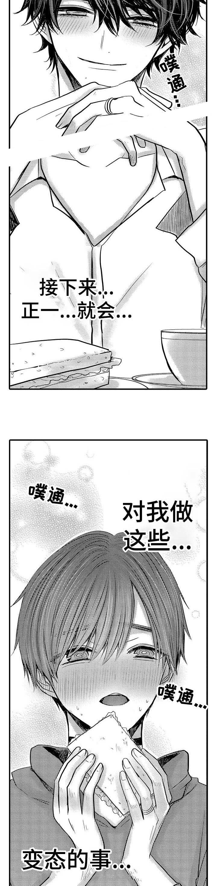 心跳信息素第二季71集漫画,第60话3图