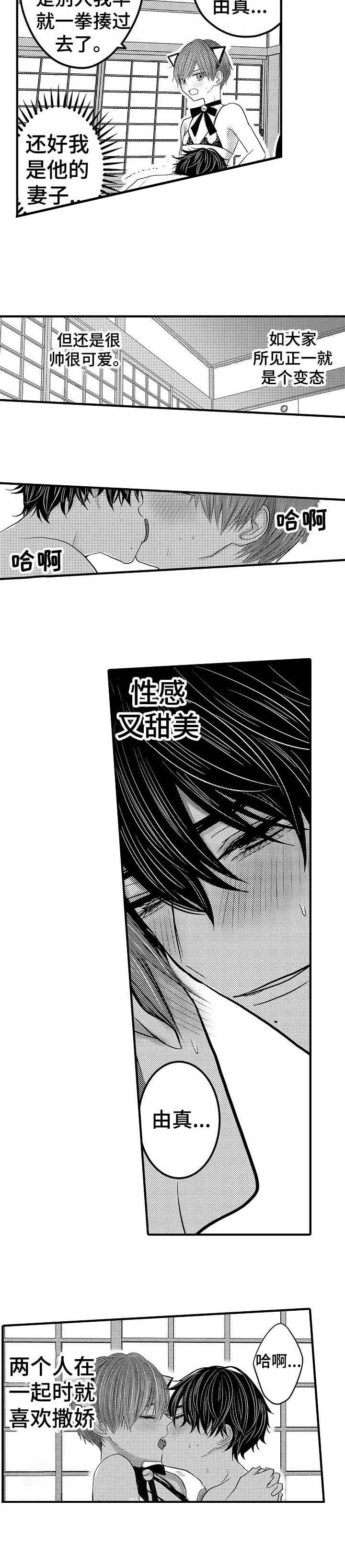 心跳信息素第二季71集漫画,第60话5图