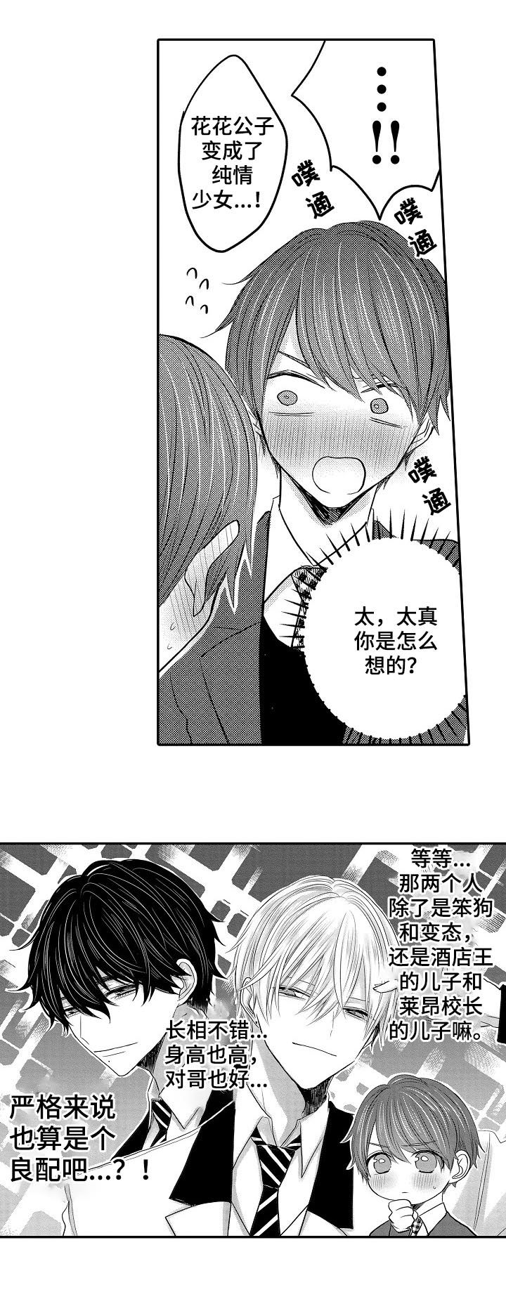 心跳信息素无减版免耽漫画,第44话4图
