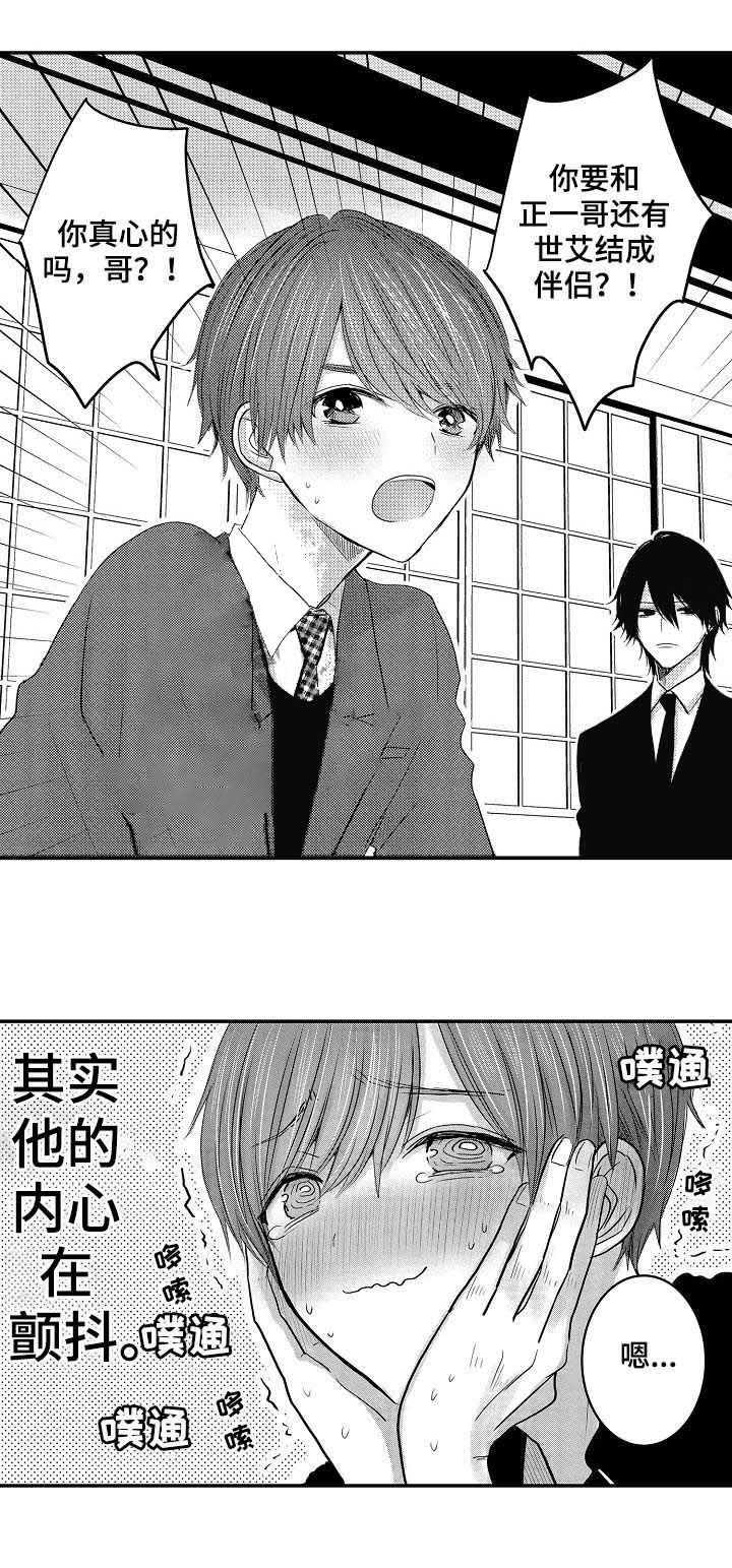 心跳信息素无减版免耽漫画,第44话1图