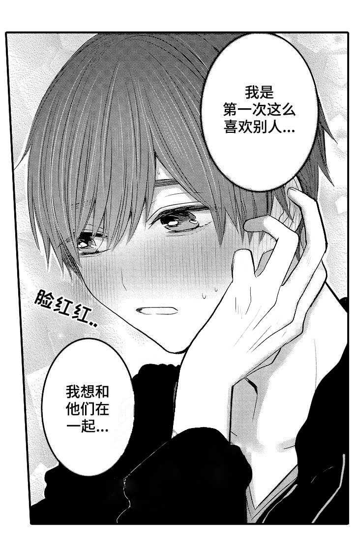 心跳信息素无减版免耽漫画,第44话3图