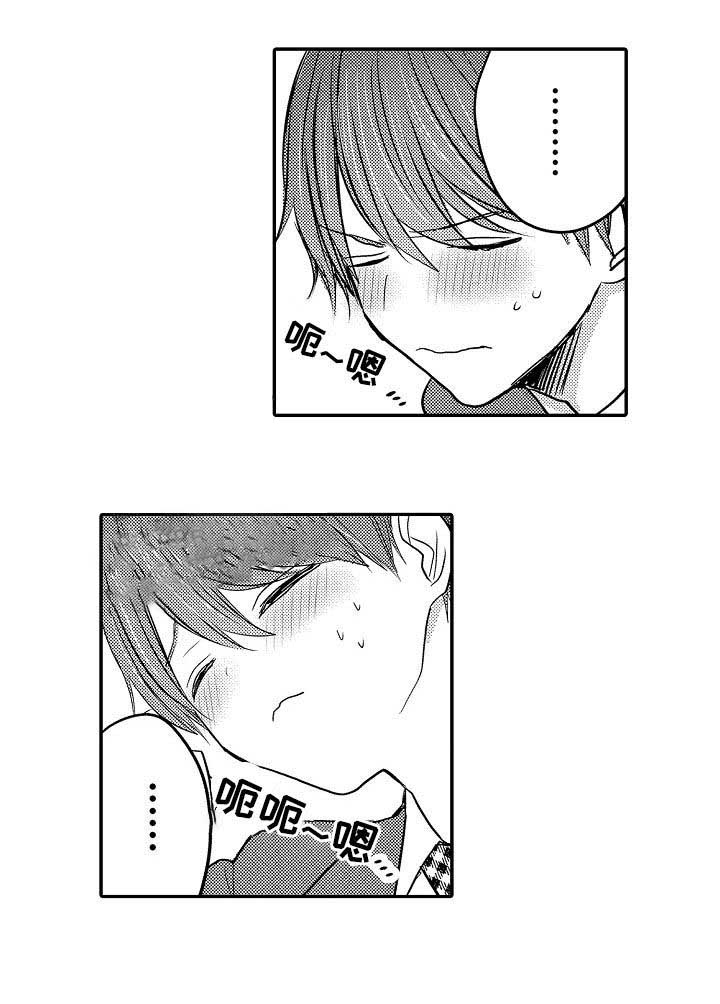 心跳信息素无减版免耽漫画,第44话5图