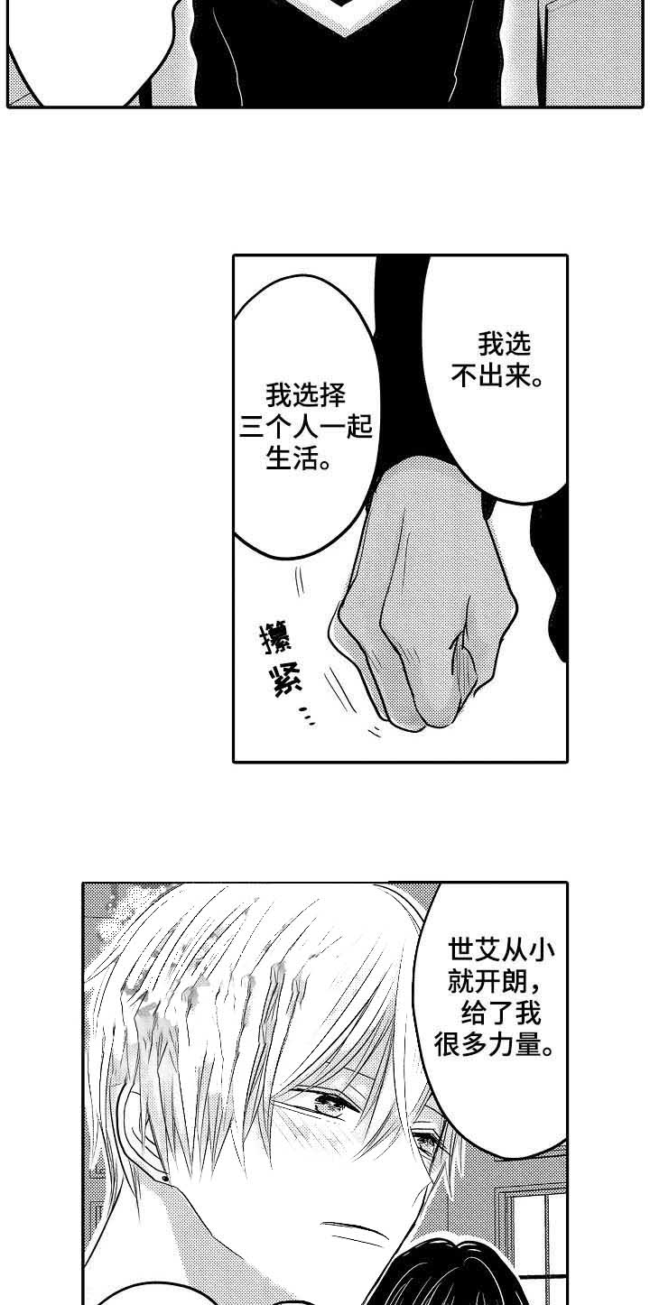 心跳信息素全63集免费漫画,第42话3图