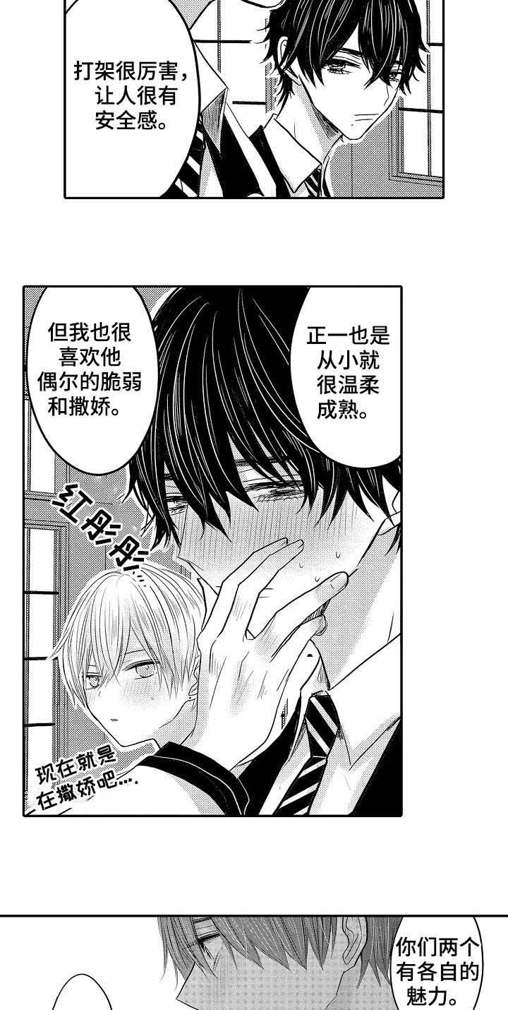 心跳信息素全63集免费漫画,第42话4图