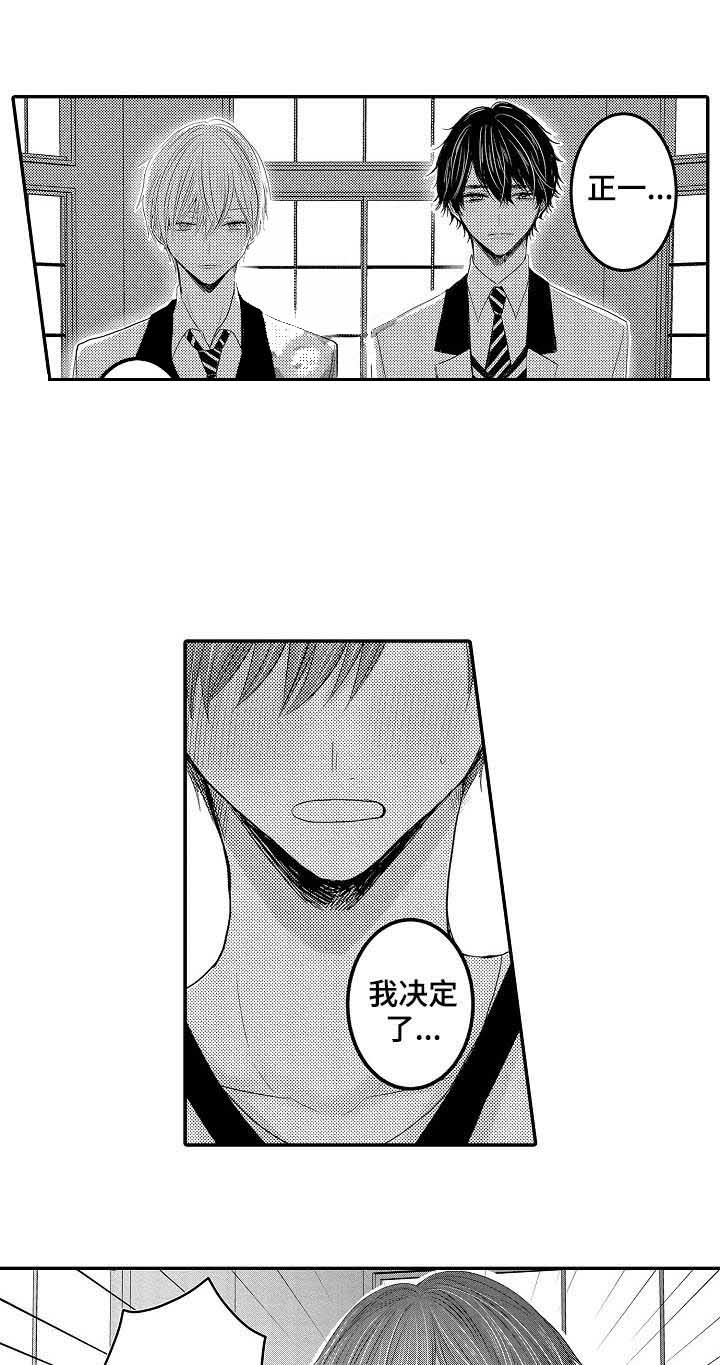 心跳信息素全63集免费漫画,第42话1图