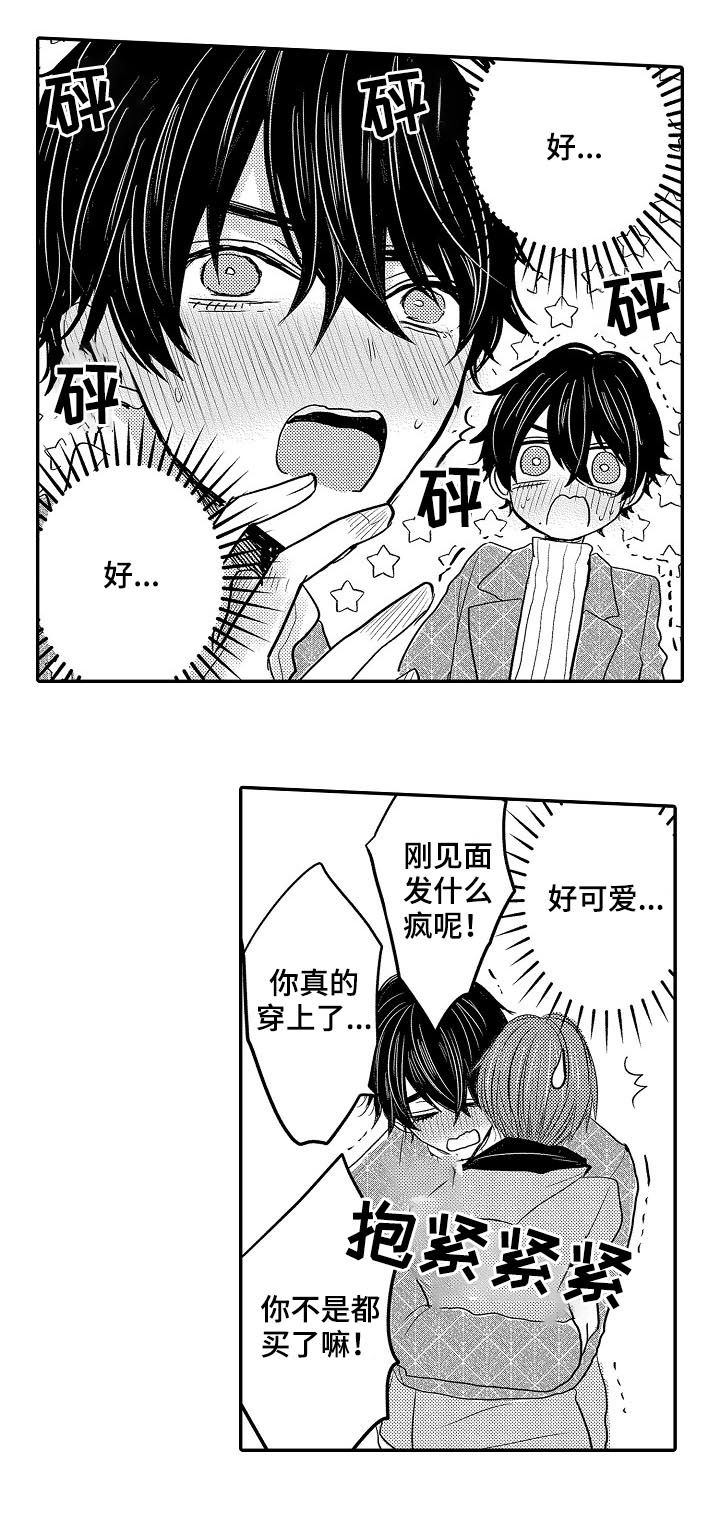 心跳信息素漫画免费全集在线观看漫画,第39话4图