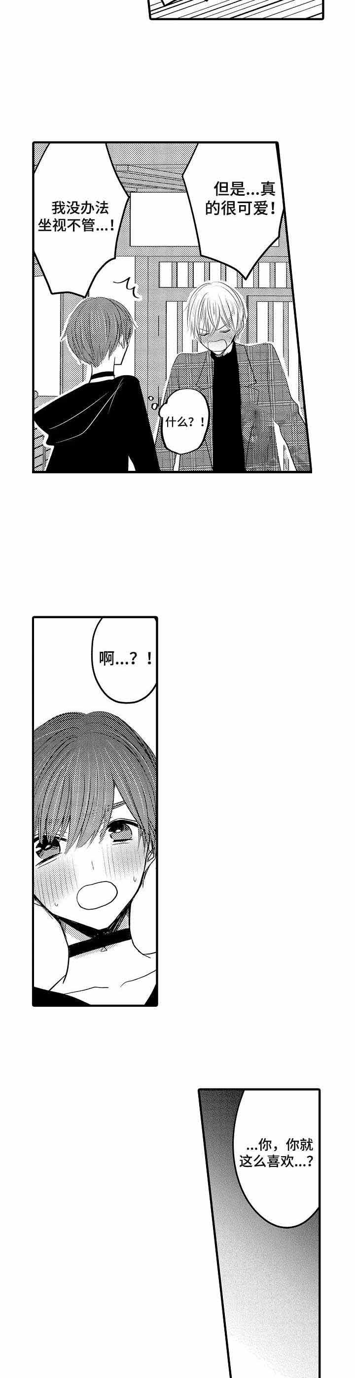 心跳信息素无删减漫画,第51话5图