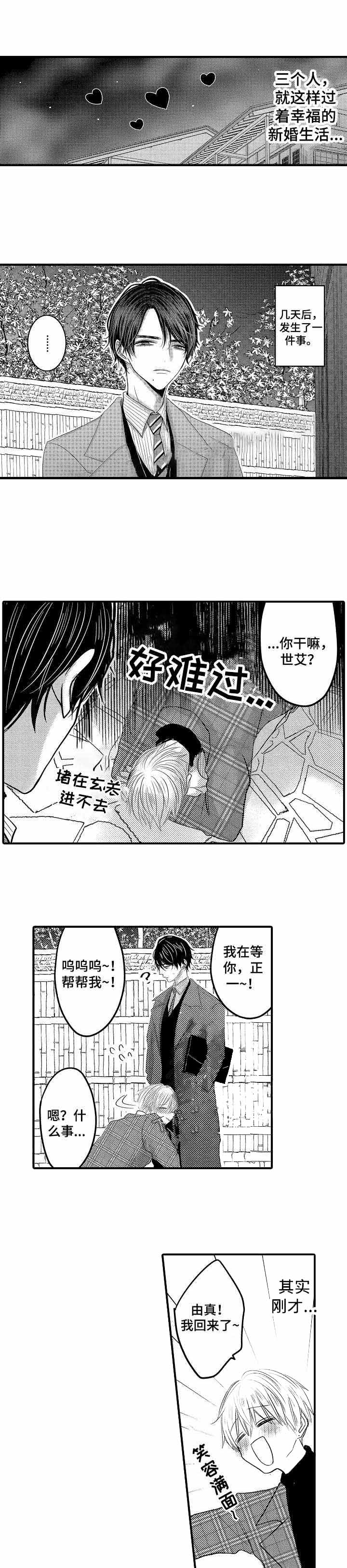 心跳信息素无删减漫画,第51话1图