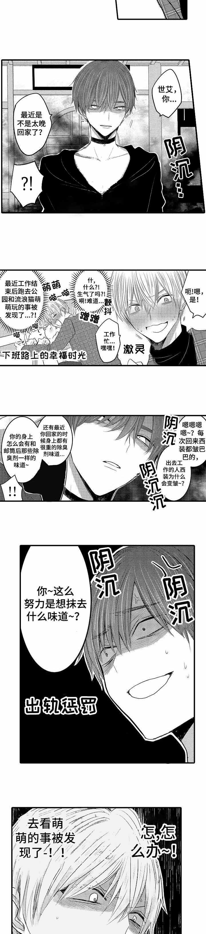 心跳信息素无删减漫画,第51话2图