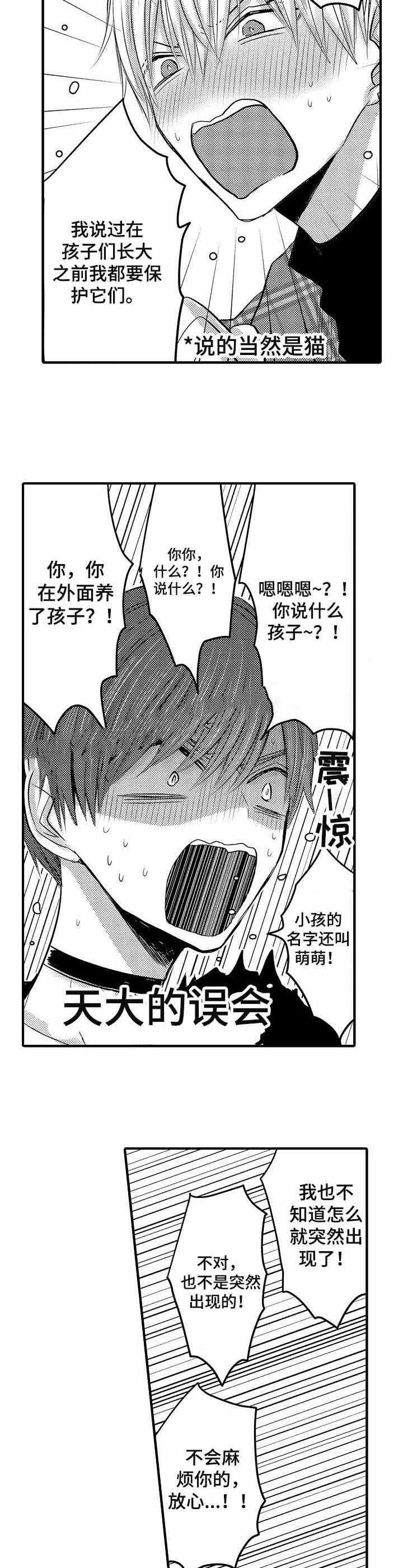 心跳信息素无删减漫画,第51话4图