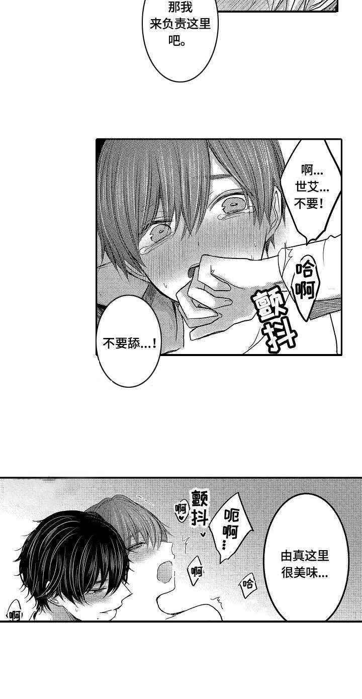 心跳信息素作者是谁漫画,第25话3图