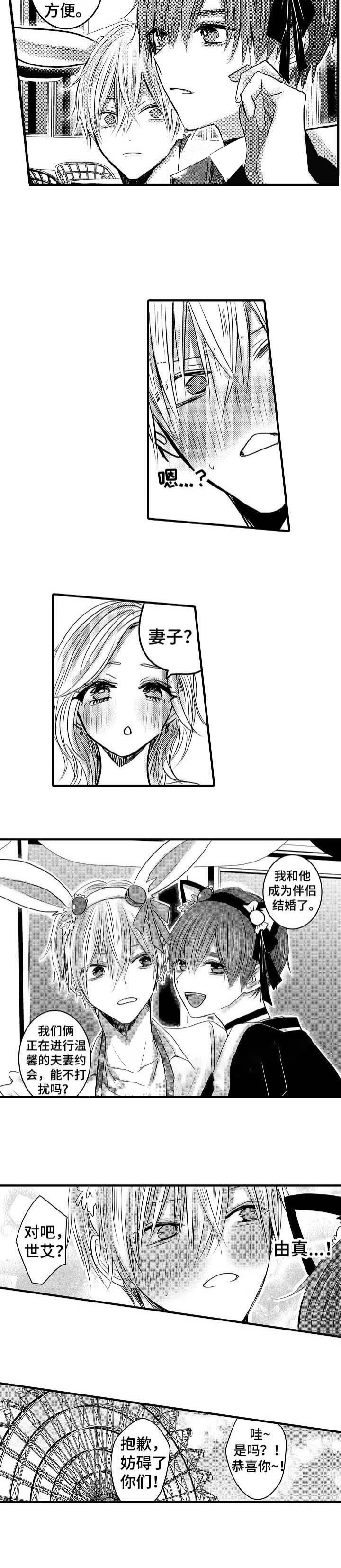 心跳信息素免费漫画漫画,第67话5图