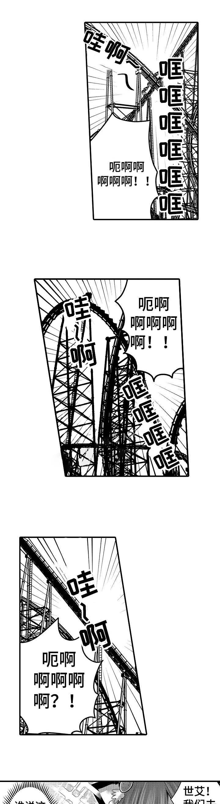 心跳信息素漫画免费全集观看漫画,第66话3图