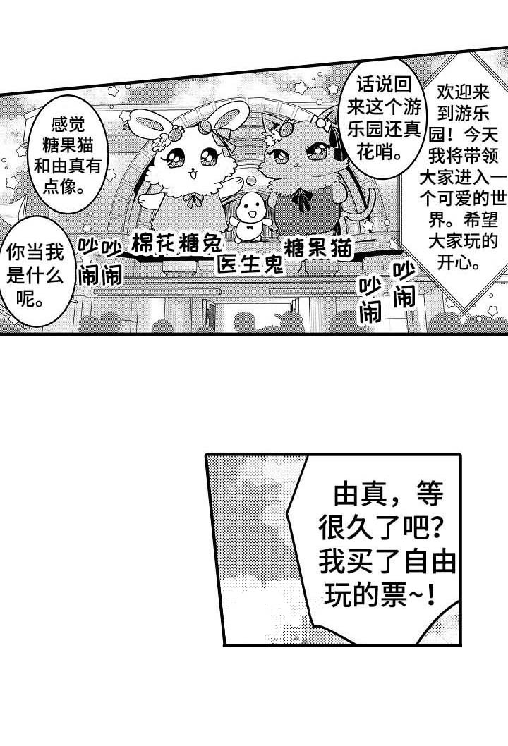 心跳信息素漫画免费全集观看漫画,第66话1图