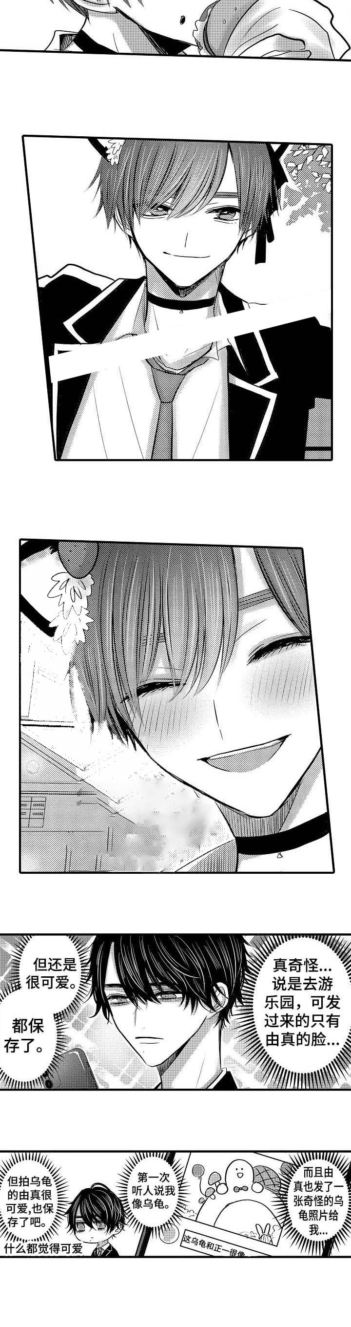 心跳信息素漫画免费全集观看漫画,第66话5图