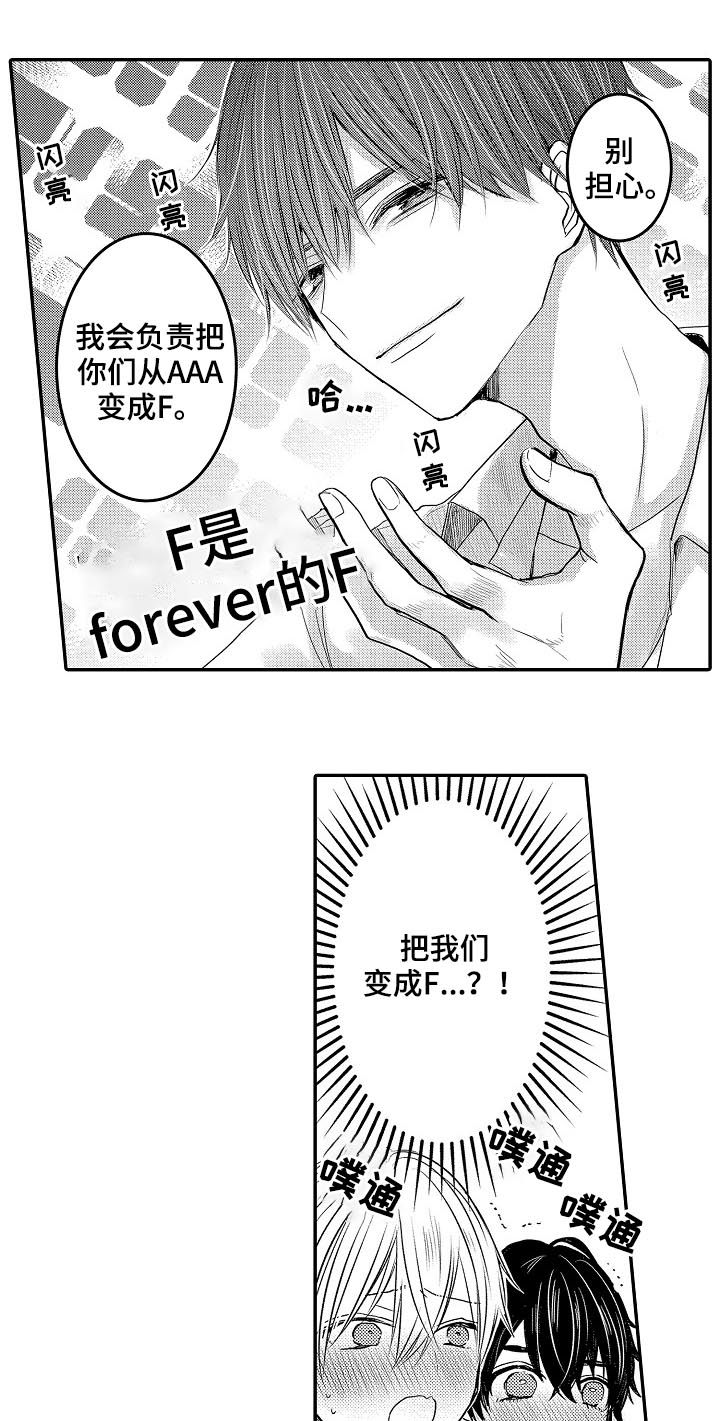 心跳漫画,第45话2图