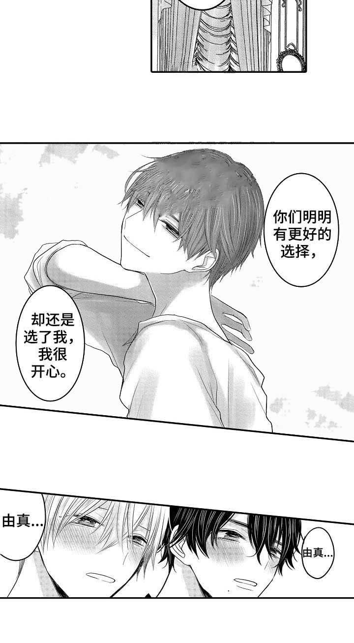 心跳漫画,第45话5图