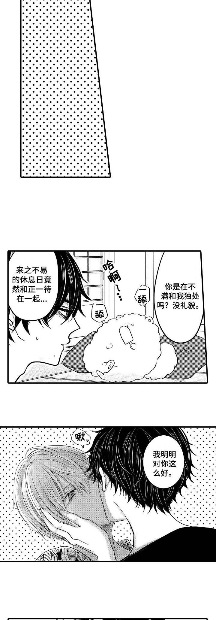 心跳信息素全63集免费漫画,第55话2图