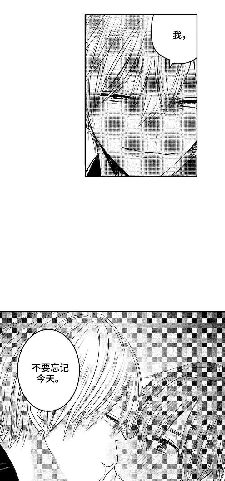 心跳信息素漫画在哪里看漫画,第38话4图