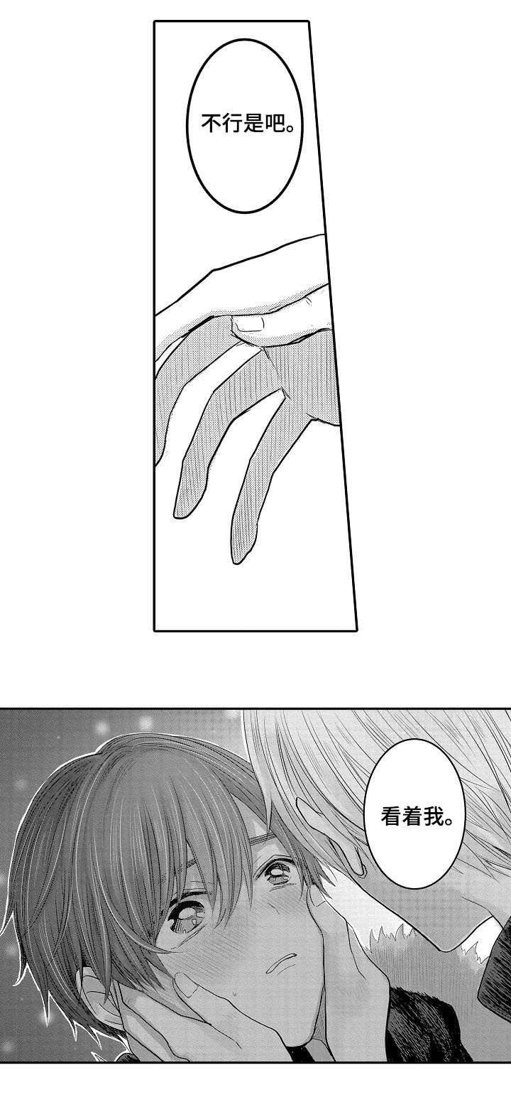 心跳信息素漫画在哪里看漫画,第38话3图