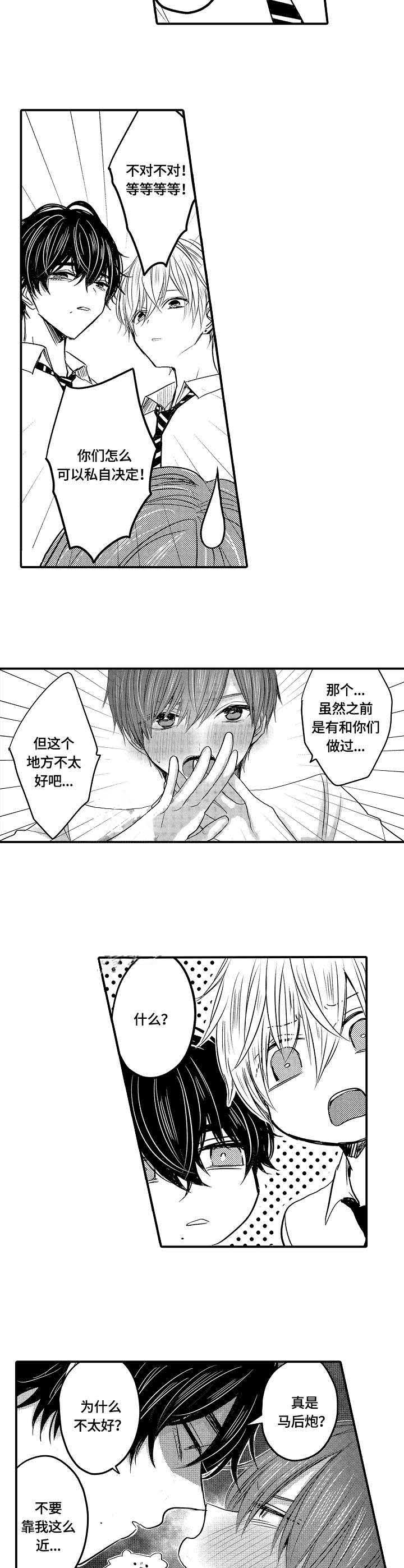 心跳信息素漫画无减版免费漫画,第20话5图