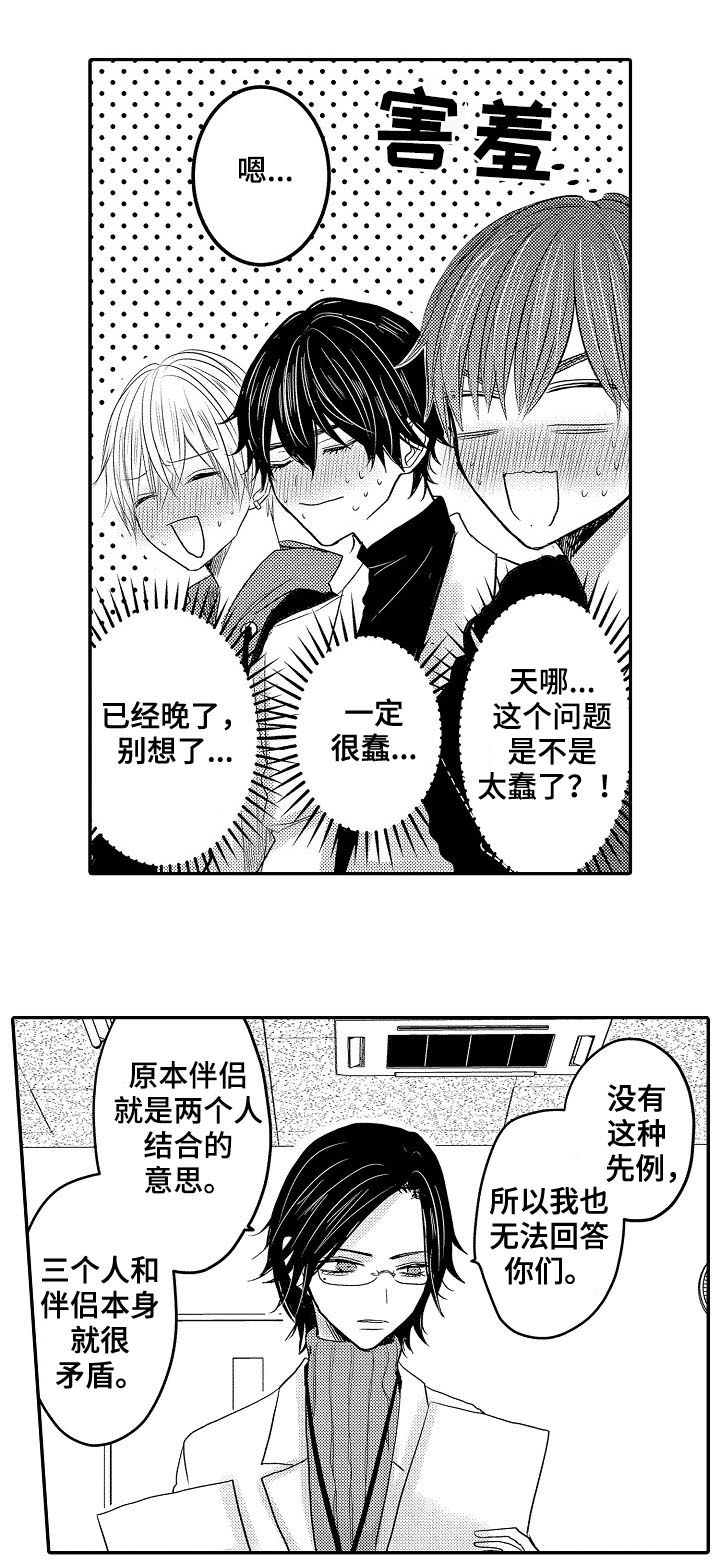 心跳信息素作者是谁漫画,第43话4图
