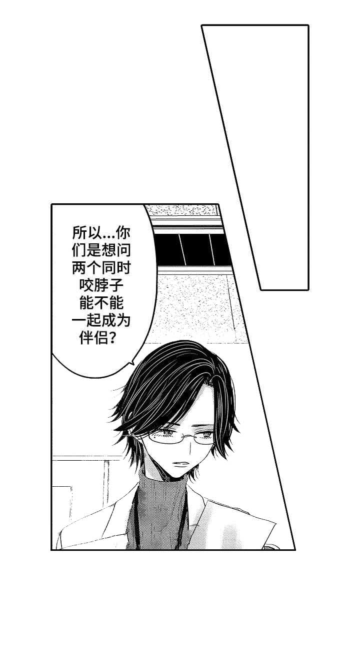 心跳信息素作者是谁漫画,第43话3图