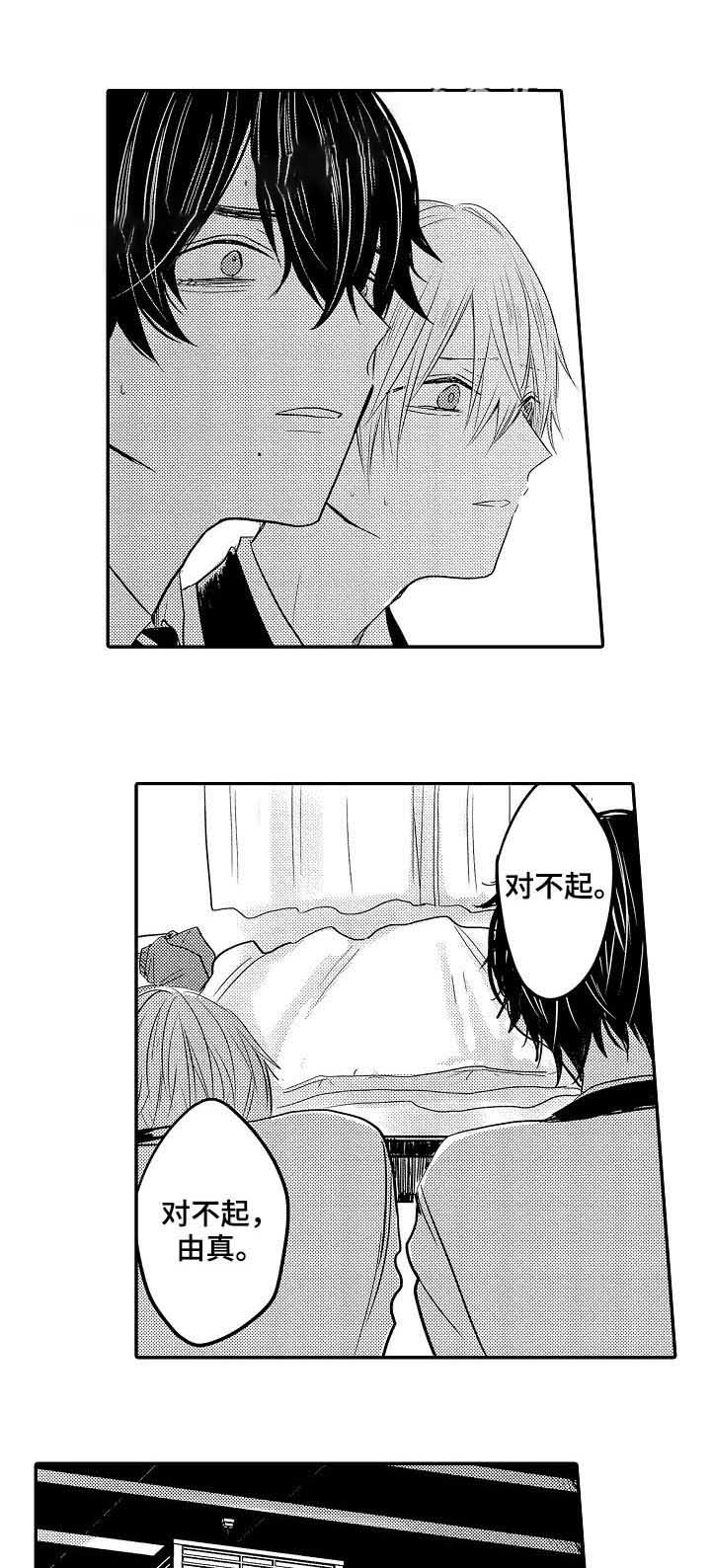 心跳信息素第二季48漫画,第28话1图