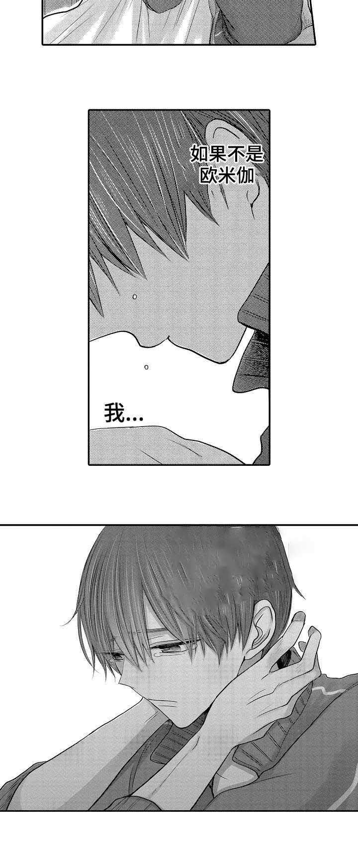 心跳信息素第二季48漫画,第28话5图