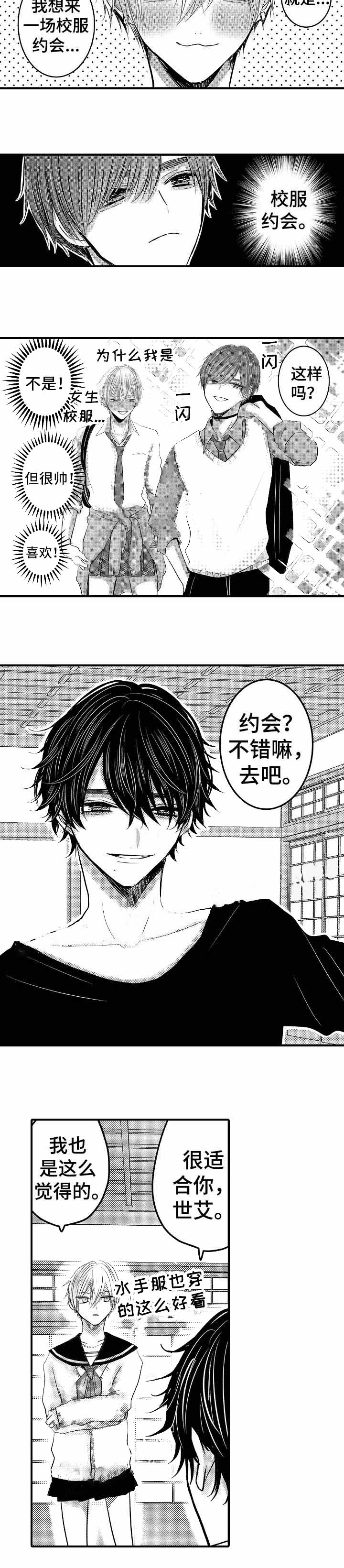 心跳信息素免费完整版漫画,第65话2图